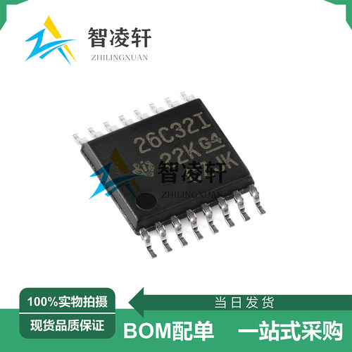 全新原装 AM26C32IPWR 丝印26C32I TSSOP-16 RS-485/RS-422芯片