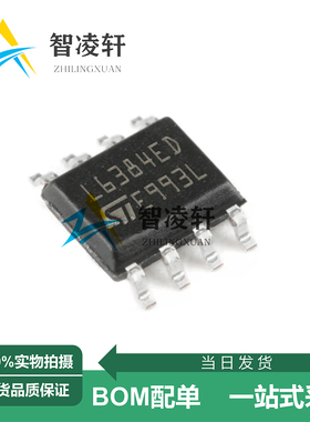 全新原装 L6384ED013TR 丝印L6384ED SOP-8 栅极驱动芯片 现货