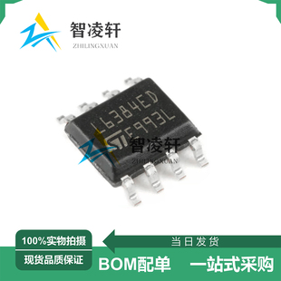 L6384ED013TR 栅极驱动芯片 丝印L6384ED 现货 SOP 全新原装