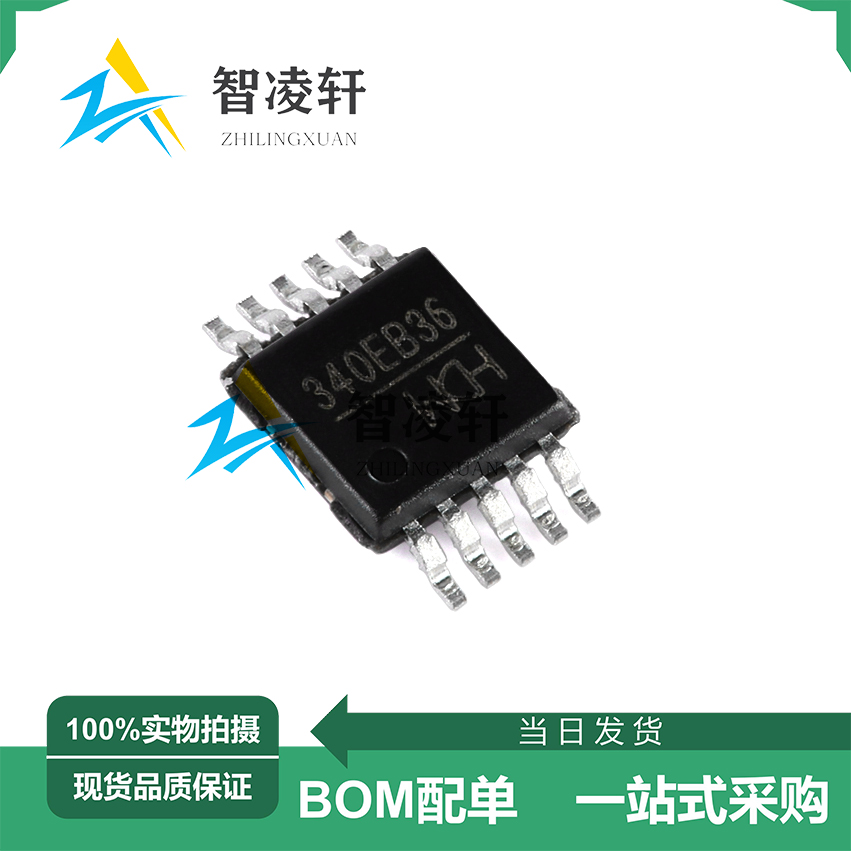 全新原装 CH340E CH340X CH440E CH442E MSOP-10 接口芯片 现货