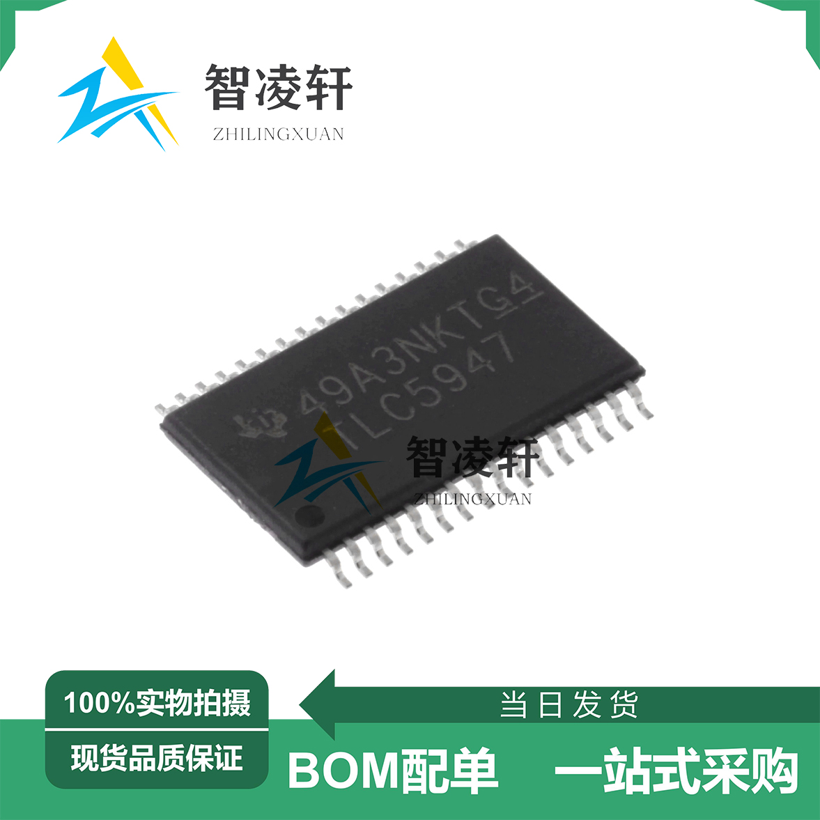 全新原装 TLC5947DAPR 丝印TLC5947 HTSSOP-32 LED驱动芯片 现货