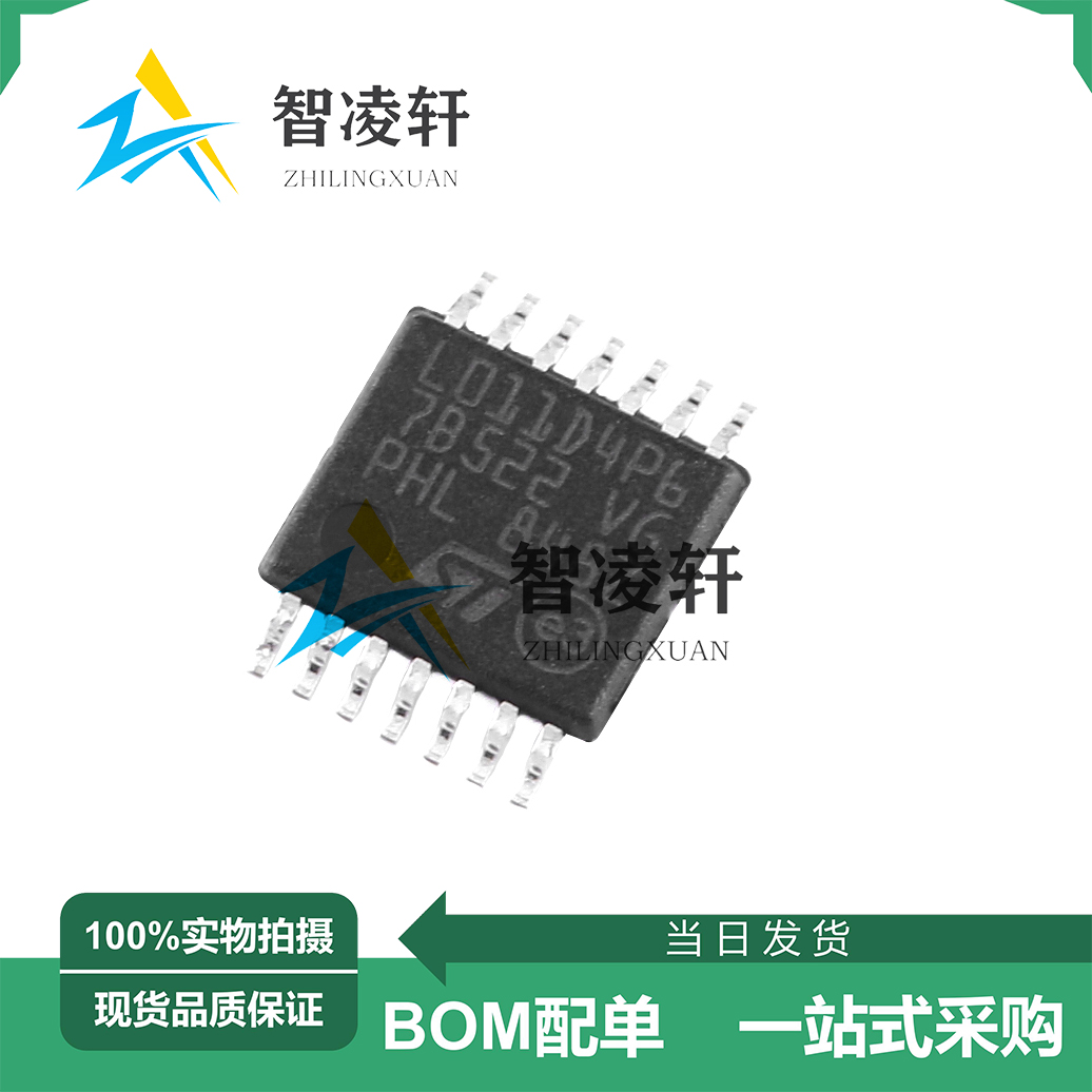 全新原装 STM32L011D4P6 TSSOP-14 32位微控制器芯片 现货供应