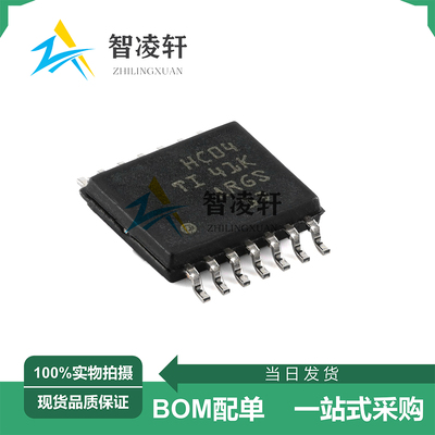 全新原装 SN74HC04PWR 丝印HC04 TSSOP-14 逻辑芯片 现货供应