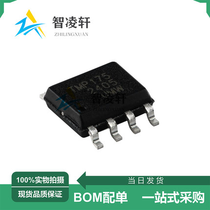 全新原装 UMW TMP175AIDR SOP-8 温度传感器芯片 现货供应