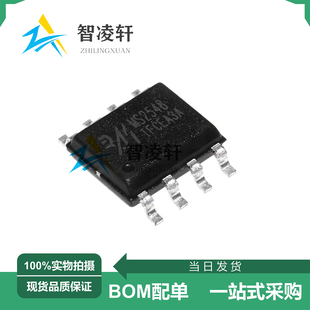 全新原装 MS2548 SOP-8 RS-485/RS-422芯片 现货供应