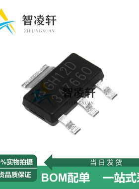 全新原装 AP2114H-1.8TRG1 丝印GH12D SOT-223 线性稳压器芯片