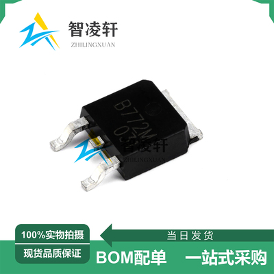 全新原装 B772M TO-252-2 -30V/3A 贴片三极管 现货供应