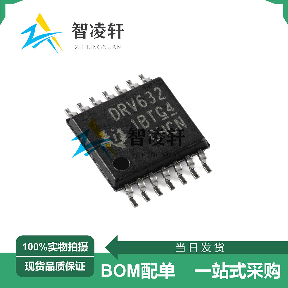 全新原装 DRV632PWR 丝印DRV632 TSSOP-14 音频接口芯片 现货供应