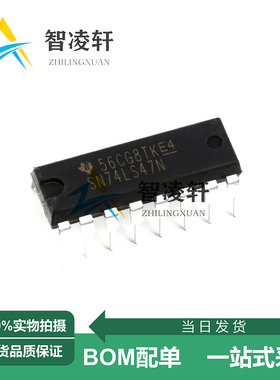 全新原装 SN74LS46N SN74LS47N SN74LS48N DIP-16 逻辑芯片 现货
