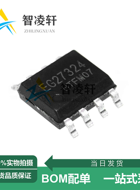 全新原装 EG27324 EG27325 EG27710 SOP-8 电机驱动芯片 现货供应