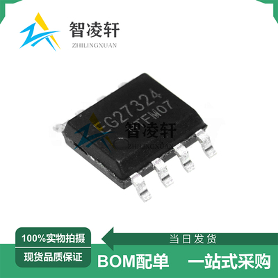 全新原装 EG27324 EG27325 EG27710 SOP-8 电机驱动芯片 现货供应