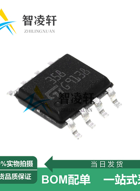 全新原装 LM358DT 丝印358 SOP-8 运算放大器芯片 现货供应