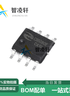 全新原装 CS5080E CS5082E CS5090EA CS5095EA SOP8 电源管理芯片
