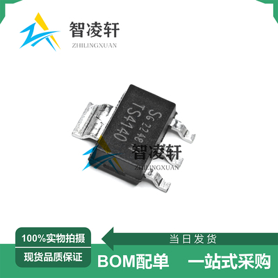 全新原装 BTS4140N 丝印TS4140 SOT-223-3 功率电子开关 现货供应