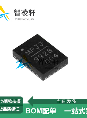 全新原装 MP9928GL-Z 丝印9928 QFN-20 DC-DC电源芯片 现货供应