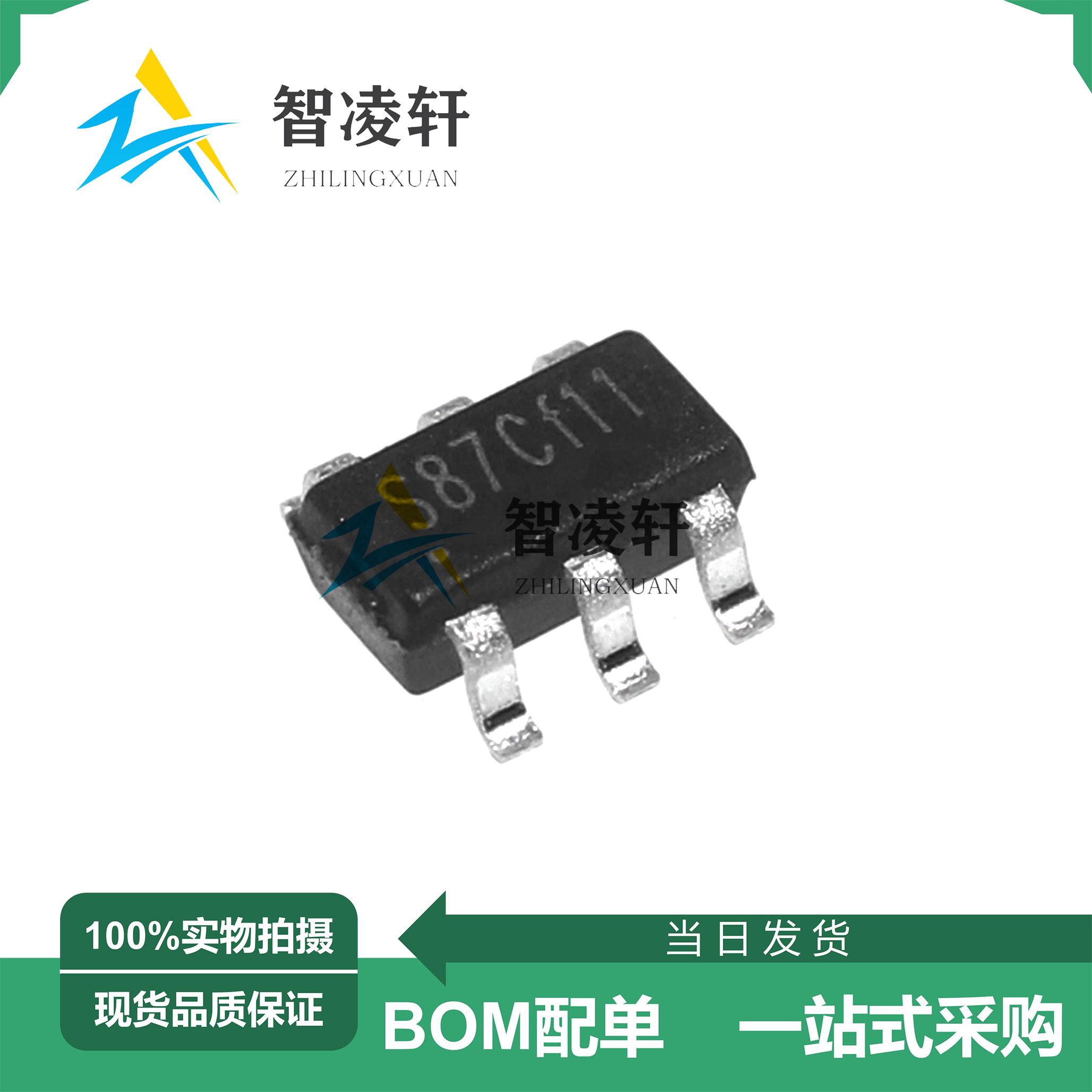全新原装 STI9287C 丝印S87C*** SOT-23-6 LED驱动芯片 现货供应