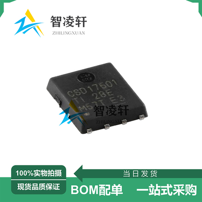全新原装 CSD17501Q5A DFN-8 30V 100A N沟道 MOS场效应管 现货