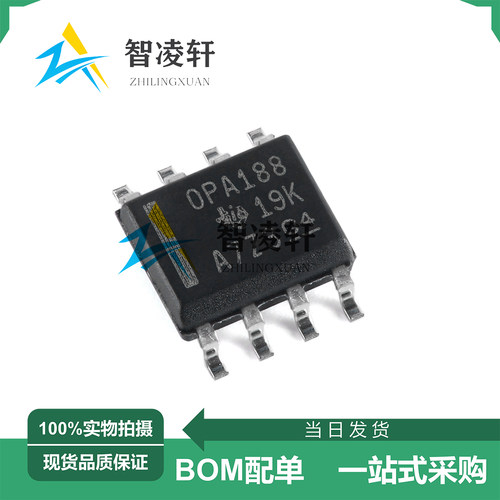全新原装 OPA188AIDR 丝印OPA188 SOP-8 运算放大器芯片 现货供应