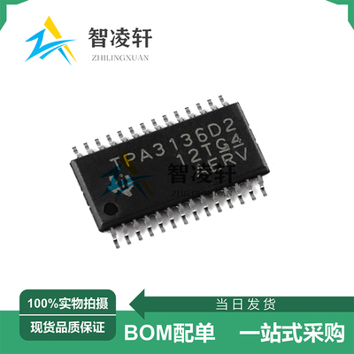 全新原装 TPA3136D2PWPR HTSSOP-28 音频功率放大器 现货供应
