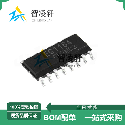 全新原装 EG1163 EG1163S EG1164 EG1165 EG1166 SOP-16 电源芯片