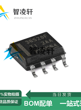 全新原装 LMR36520FADDAR 丝印36520F SOP-8 DC-DC电源芯片 现货