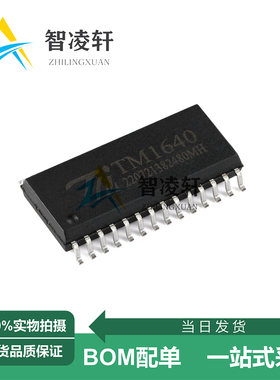 全新原装 TM1640 TM1640B SOP-28 LED驱动芯片 现货供应