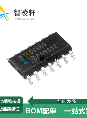 全新原装 MC14066BDR2G 丝印14066BG SOP-14 模拟开关/多路复用器