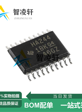 全新原装 SN74AHC244PWR 丝印HA244 TSSOP-20 逻辑芯片 现货供应