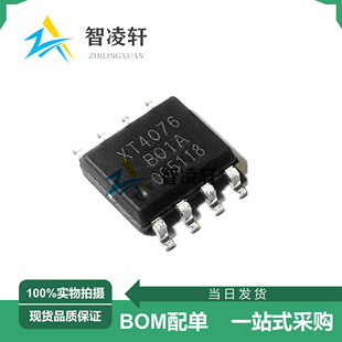 XT4077Y2ASR SOP 现货 电源管理芯片 XT4076Y2ASR 全新原装