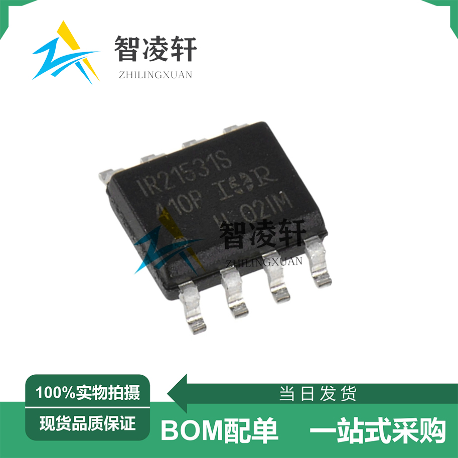 全新原装 IR21531STRPBF 丝印IR21531S SOP-8 栅极驱动芯片 现货