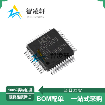 全新原装 CH32V203C8T6 LQFP-48 32位微控制器芯片 现货供应