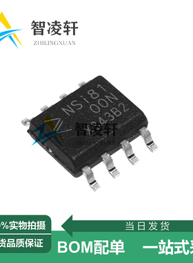 全新原装 NSI8100N SOP-8 数字隔离器芯片 现货供应