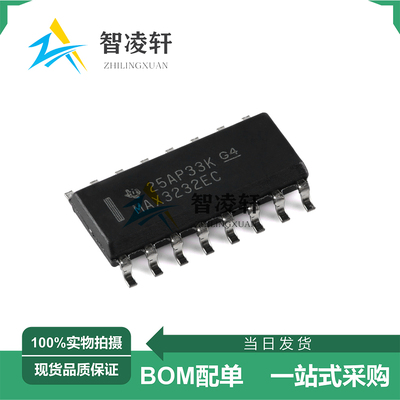 全新原装 MAX232ECDR SOP-16 RS232收发器芯片 现货供应