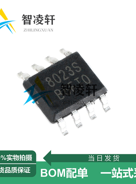 全新原装 BL8023C 丝印8023S SOP-8 电机驱动芯片 现货供应