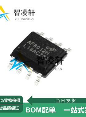 全新原装 AP8012HSEC-R1 丝印AP8012H SOP-8 电源管理芯片 现货