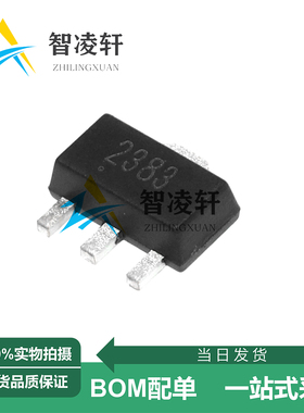 全新原装 2SC2383 丝印2383 SOT-89 160V/1A 贴片三极管 现货供应