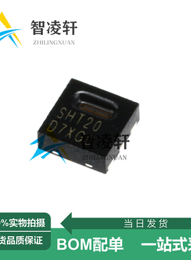 全新原装 SHT20-TR-1.5KS 丝印SHT20 DFN-6 温湿度传感器芯片