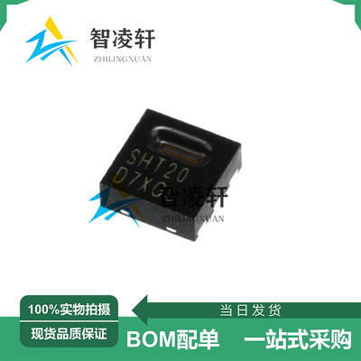 全新原装 SHT20-TR-1.5KS 丝印SHT20 DFN-6 温湿度传感器芯片