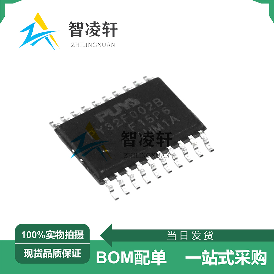 全新原装 PY32F002BF15P6TU TSSOP-20 微控制器芯片 现货供应