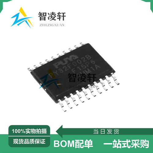 全新原装 PY32F002BF15P6TR TSSOP-20 32位微控制器芯片 现货供应