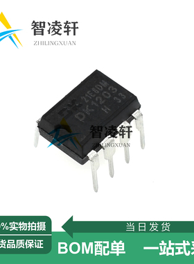 全新原装 DK112 DK106 DK124 DK125 DK1203 DIP-8 电源芯片 现货