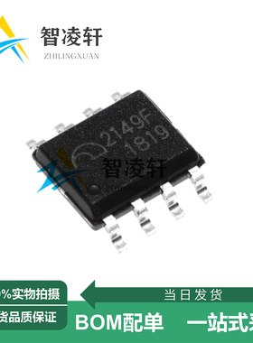 全新原装 ME2149FSG 丝印2149F SOP-8 DC-DC电源芯片 现货供应