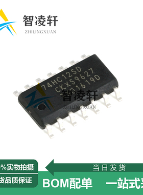 全新原装 74HC32D 74HC125D 74HC126D 74HC393D SOP-14 逻辑芯片