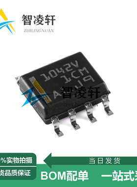 全新原装 TCAN1042HVDR 丝印1042V SOP-8 CAN收发器芯片 现货供应