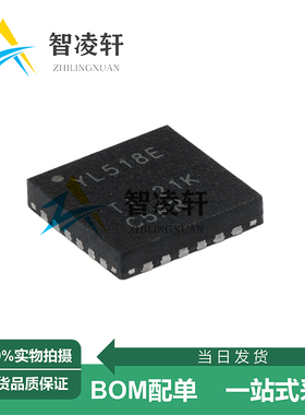 全新原装 TS3A27518ERTWR 丝印YL518E WQFN-24 模拟开关芯片 现货