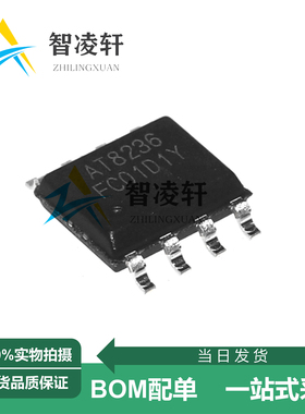 全新原装 AT8236 AT8222 SOP-8 电机驱动芯片 现货供应