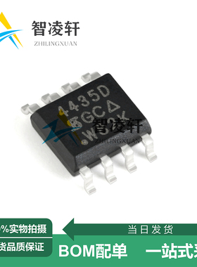 全新原装 SI4435DDY-T1-GE3 丝印4435D SOP-8 P沟道 MOS场效应管