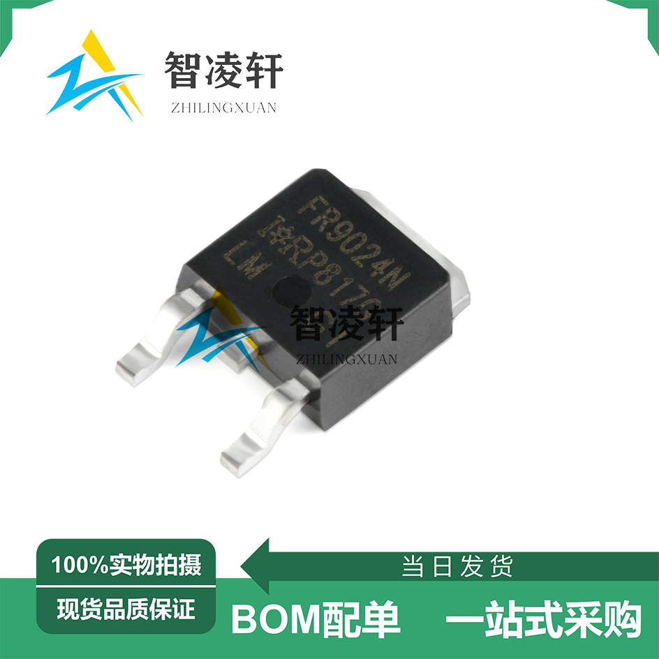 全新原装 IRFR9024NTRPBF 丝印FR9024N TO-252 P沟道 MOS场效应管