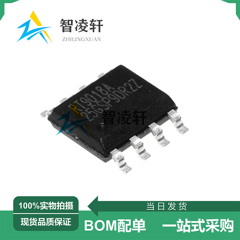 全新原装 RT9018A-25GSP SOP-8 线性稳压器芯片 现货供应