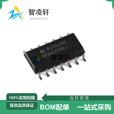 全新原装 OPA4374AIDR 丝印OPA4374A SOP-14 运算放大器芯片 现货